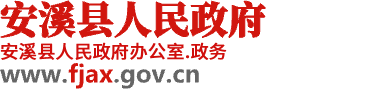 將樂(lè)縣人民政府
